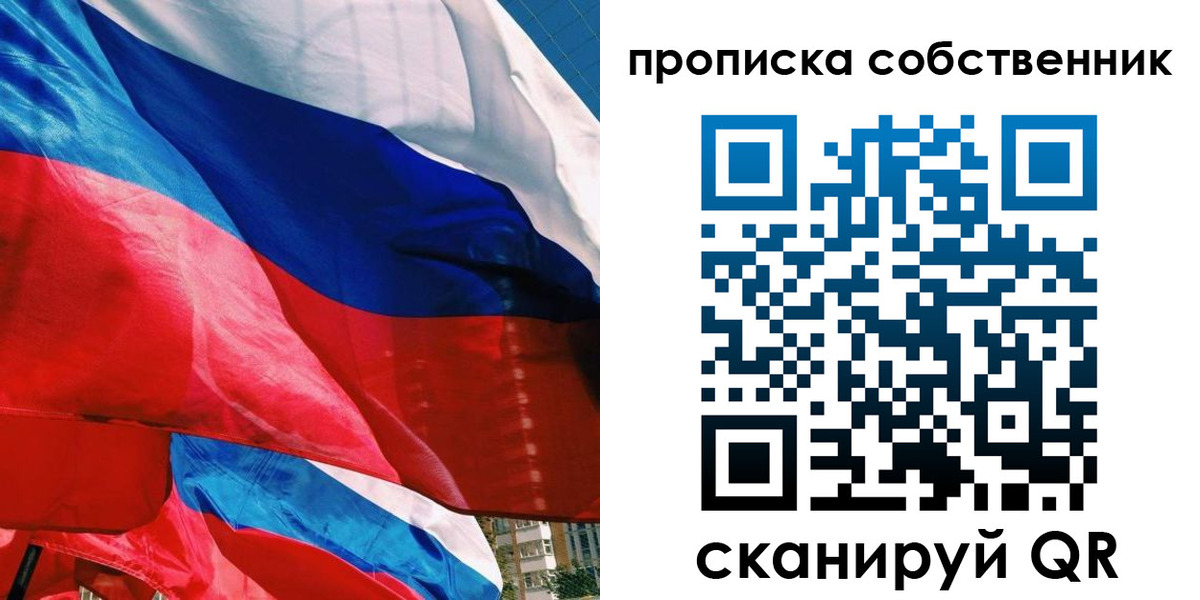 прописка для школы в Агиделе