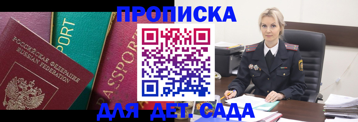 временная регистрация поиск в Агиделе
