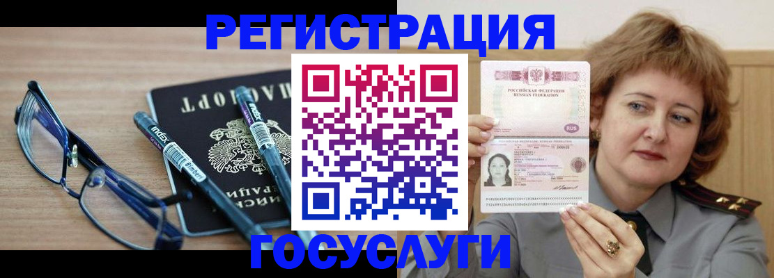 прописка для военкомата в Агиделе