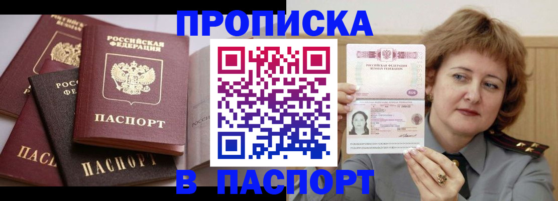 временная регистрация законно в Агиделе