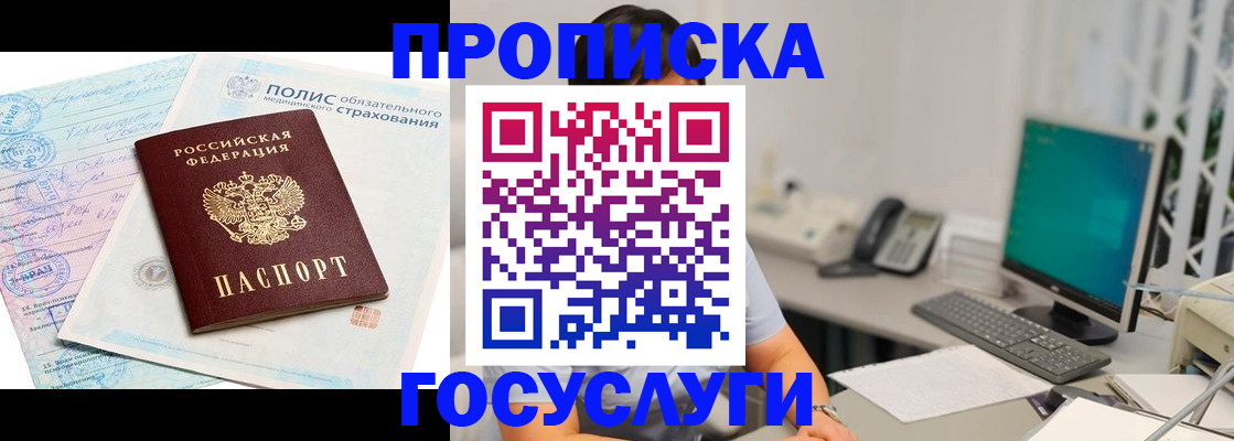 временная регистрация недорого в Агиделе