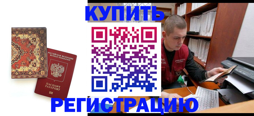 прописка паспорт в Агиделе