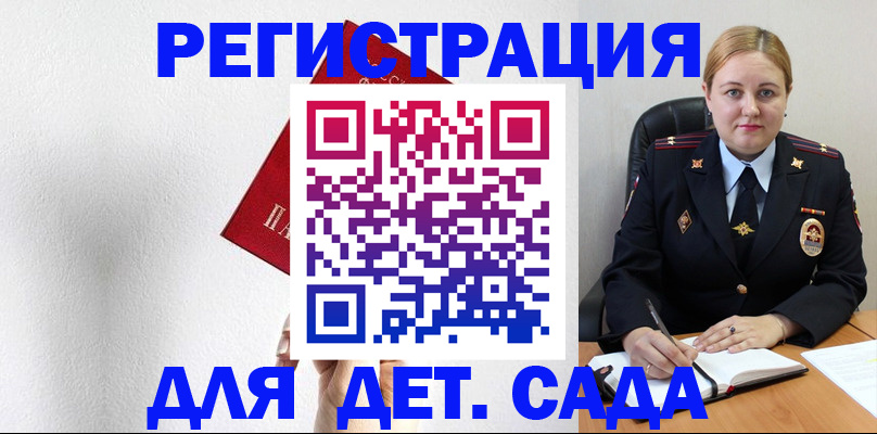 прописка иностранных граждан в Агиделе