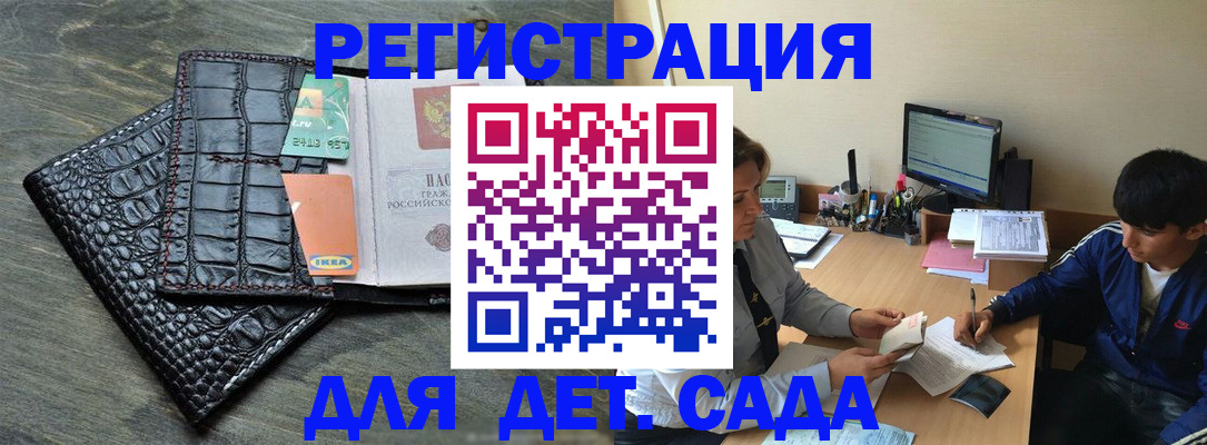 прописка для военкомата в Агиделе