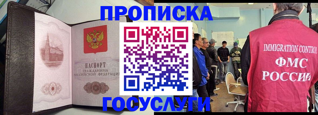 временная регистрация госуслуги в Агиделе