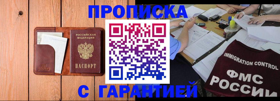 временная регистрация госуслуги в Агиделе