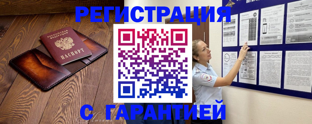 временная регистрация адрес в Агиделе