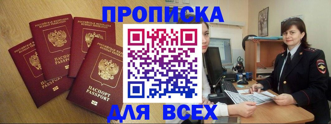 прописка ребенка в Агиделе